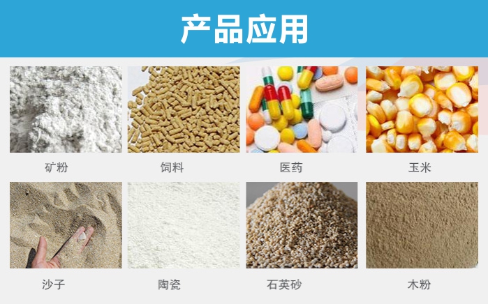 旋振篩應用